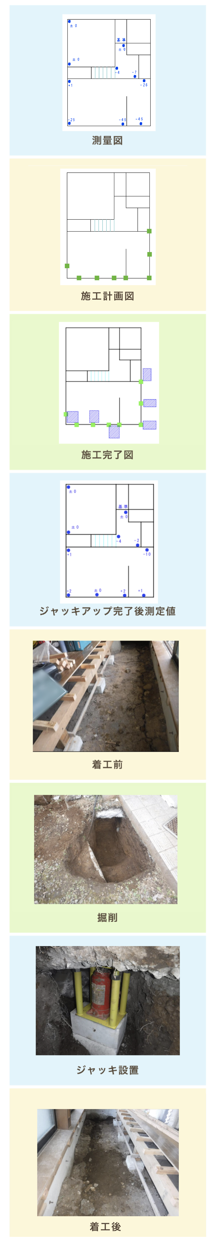 静岡県松崎町 有限会社B様